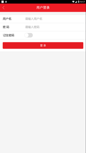 马钢e工汇app下载官网iso  v2.0.3图1