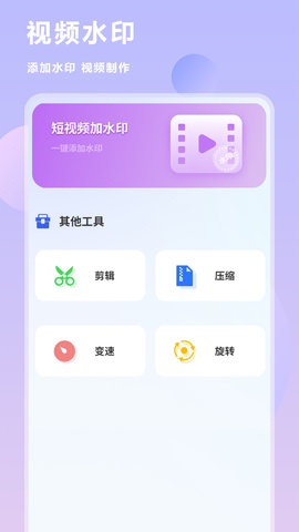 互传换机同步  v1.0图3