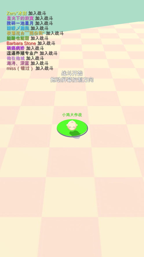 小鸡大作战最新版无限金币版下载3  v1.0.0图1