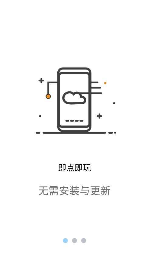 云点击云电脑  v1.0.1图1