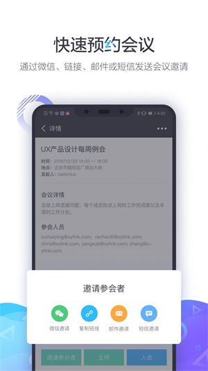 小鱼易连(行业高级版)  v1.0.0图1