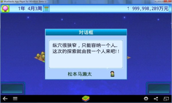 宇宙探险队汉化无限金币研究点  v2.5.4图2