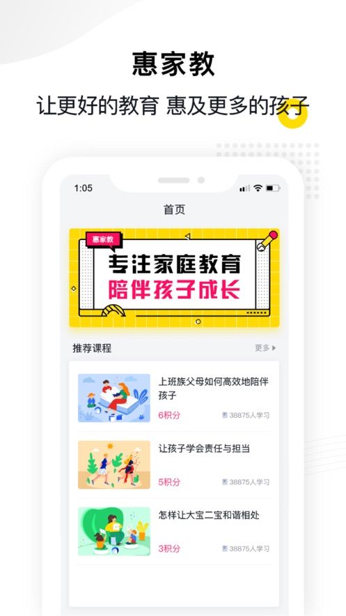 惠家教官方下载  v1.0.0图2