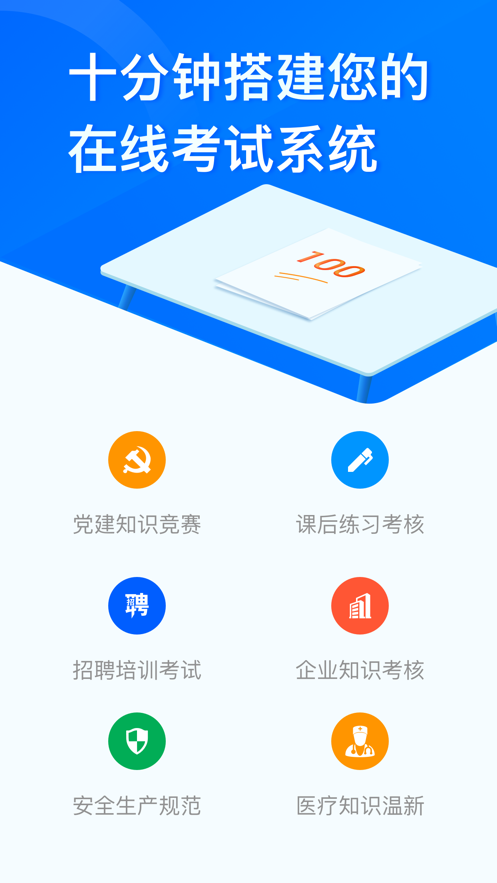 问卷星自动  v2.0.96图2