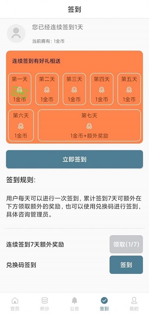 直属手机版  v1.0.4图1