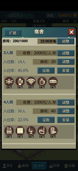 模拟经营我的大学破解版946  v1.2.06图3