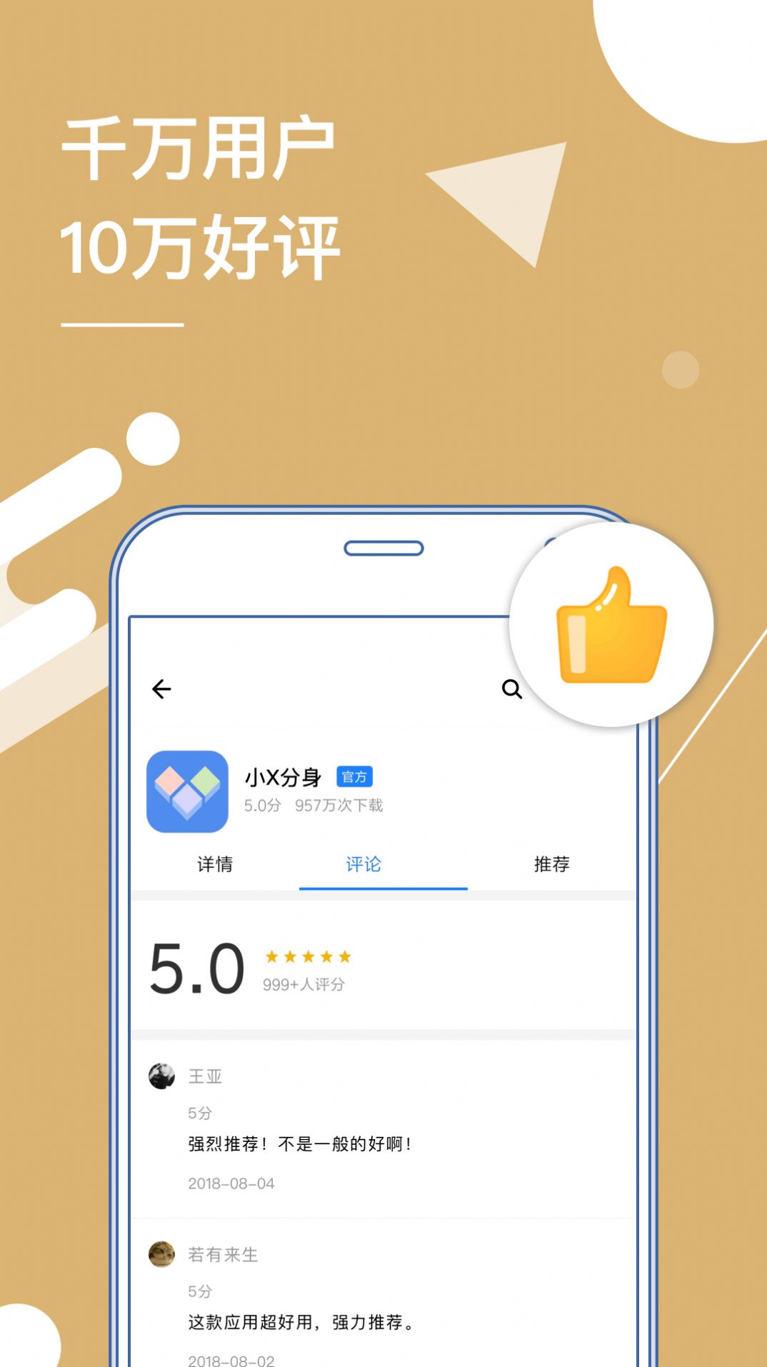 小x分身解锁版  v17.0图3