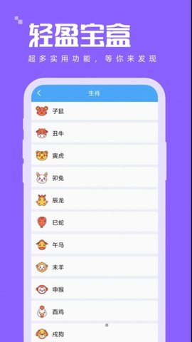 轻盈宝盒  v1.0.0图3