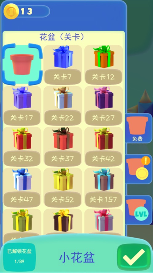 开心食人花安卓版  v1.0.0图1