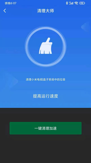 小米电视助手2024  v2.7.2图1