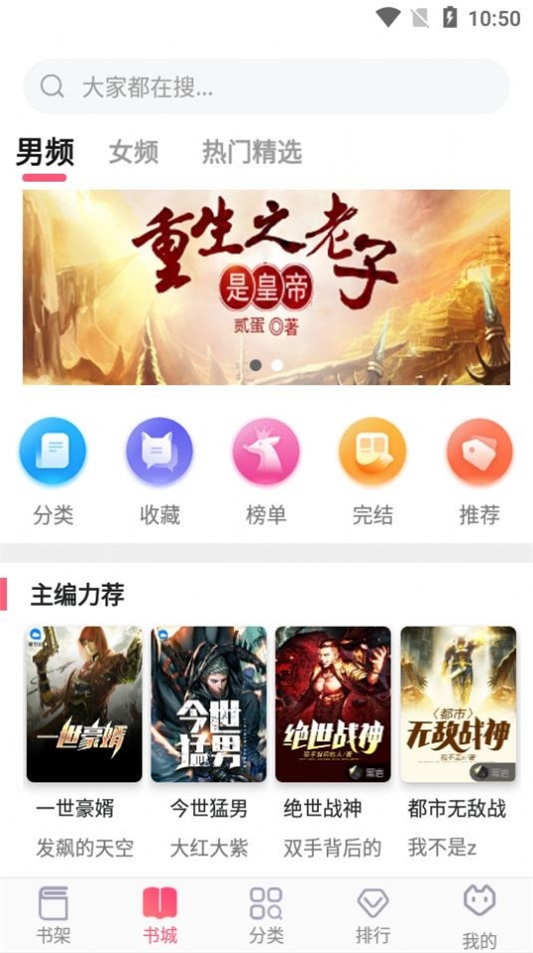 飞快读书软件下载  v1.0.18图1