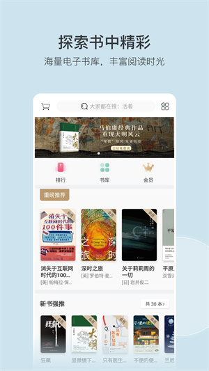 豆瓣读书app下载  v5.10.14.1图3