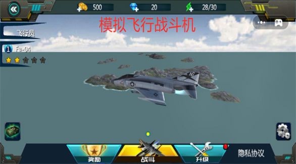 模拟飞行战斗机2024  v1.01图2