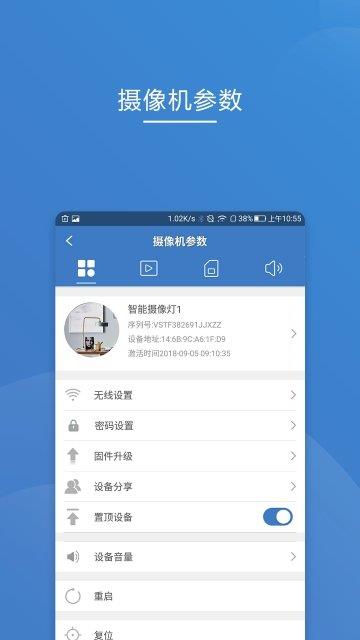 贝兹德智家  v1.1.0图3