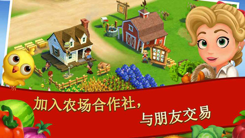 开心农场2最新版  v22.7.9358图2