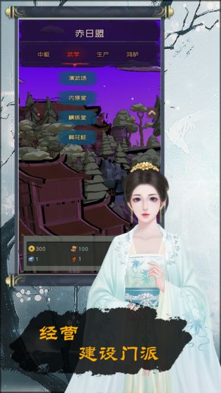 当不当掌门下载  v0.811图1