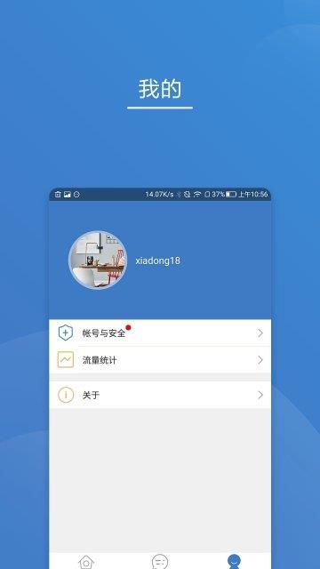 贝兹德智家  v1.1.0图1