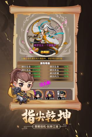 剑侠传奇破解版无限金条下载  v2.6图3