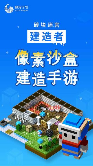 砖块迷宫建造者pro版下载GG下载站  v1.1.5图4