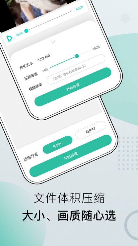 小熊文件工具箱酷安  v1.0图2