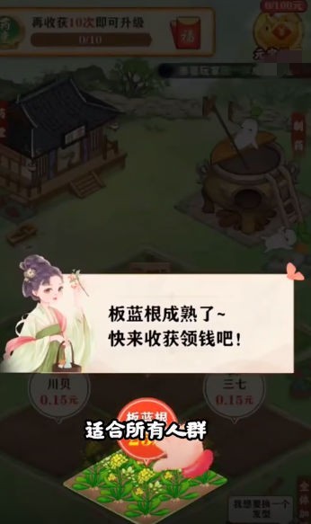 悠悠花园手游官网  v4.00.60图1