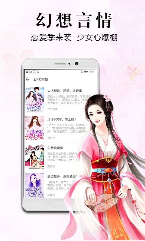 飞读小说软件下载安装免费  v2.0.4.303图3