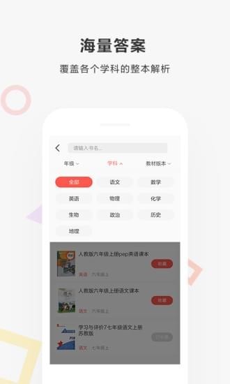 快对作业下载安装免费普通版  v2.1.0图1