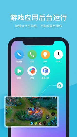 分屏大师助手app下载苹果  v1.1图1