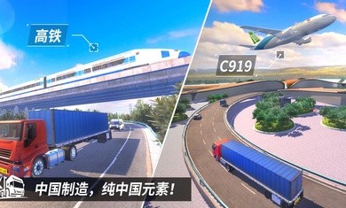 中卡之星破解版无限钞票  v1.0.2图4