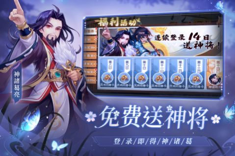 欢乐三国杀破解版全神将  v1.0图1