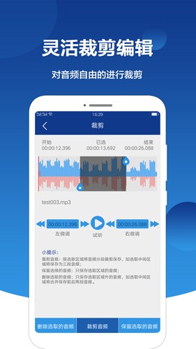 音频提取大师  v2.3.5图3