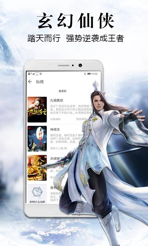 飞读小说免费  v2.0.4.303图1