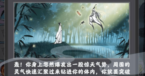 坚持到底修仙内置功能菜单  v1.0.1图1