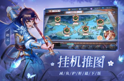 欢乐三国杀官网下载  v1.0图2