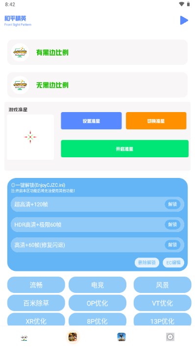 小马工具箱top画质比例