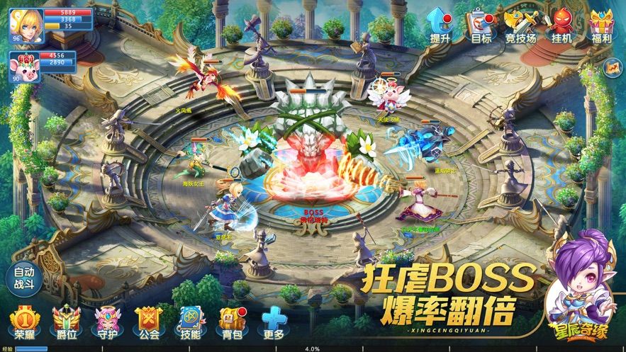 星辰奇缘手机版  v2.4.0图1