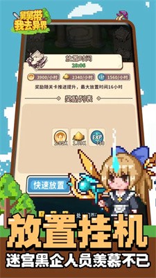 舅舅带我去异界最新版  v1.0图1