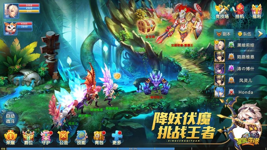 星辰奇缘破解版内置菜单  v2.4.0图2