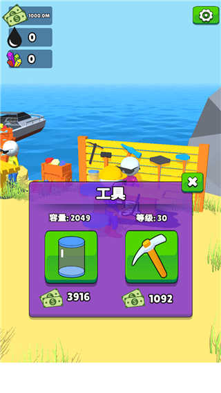 采油小生下载中文版  v1.19.10图1