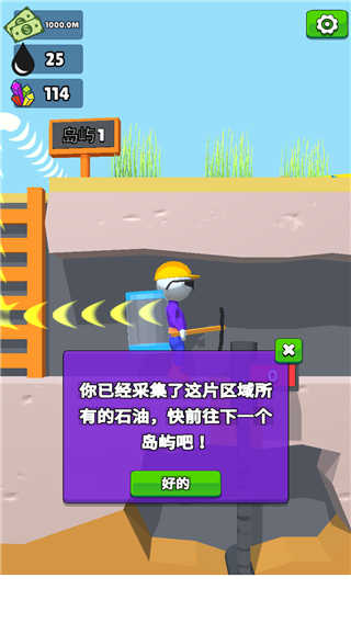 采油小生下载中文版  v1.19.10图2