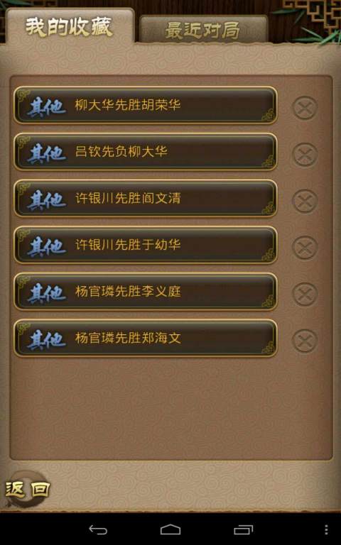 天天象棋(手机版)  v4.0.2.5图3