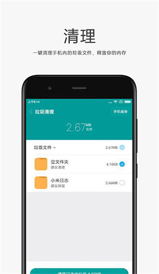 小米文件管理器2024最新版  v4.7.0图2