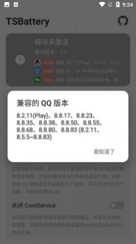 tsbattery模块4.4