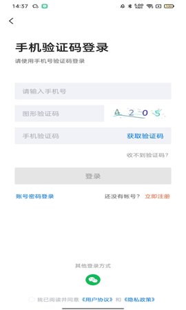 皖聘宝  v2.6.3图3