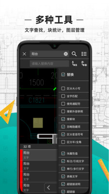 cad看图王app破解版下载