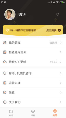 驾考顺口溜  v1.0图3