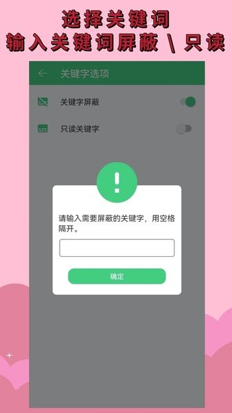 语音播报助手  v1.1.3图1