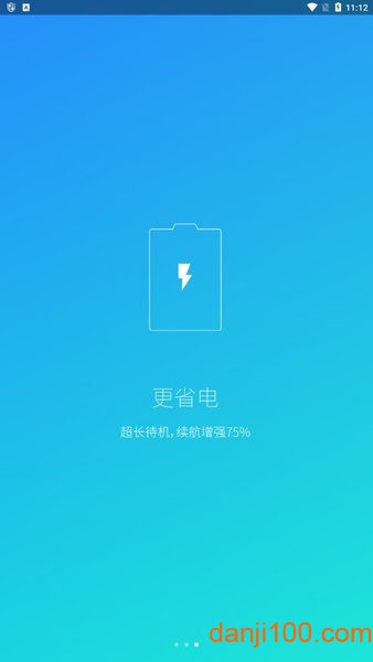 LBE加速大师  v1.0.1878图1