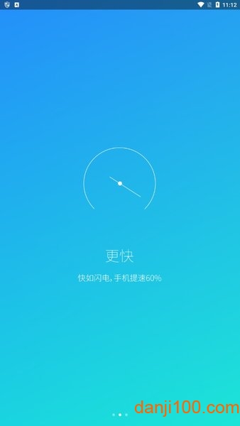 LBE加速大师  v1.0.1878图2