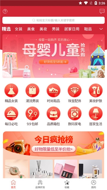 猫崽优品  v0.0.8图1